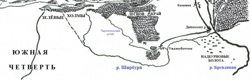 Карта Южной Четверти Шира. Дж.Р.Р. Толкин